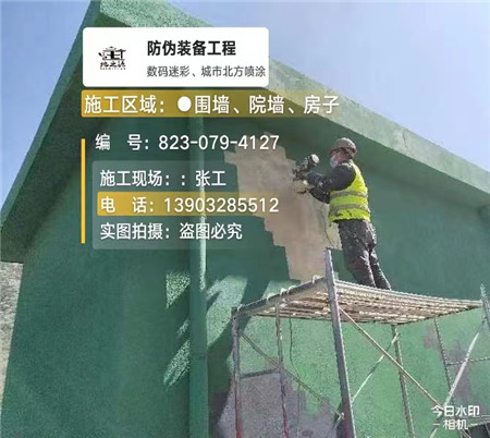 蚌埠设备迷彩喷涂,迷彩漆施工