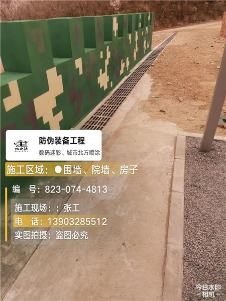 蚌埠光学伪装涂料、三色迷彩漆