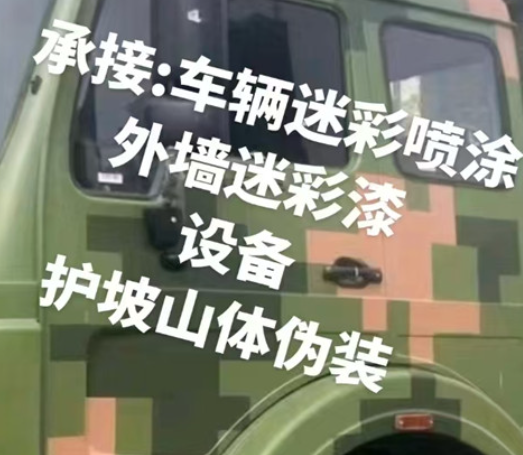 蚌埠数码迷彩墙喷涂是一种特殊的喷涂技术