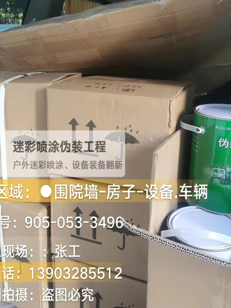 蚌埠户外设施数码迷彩、文旅项目