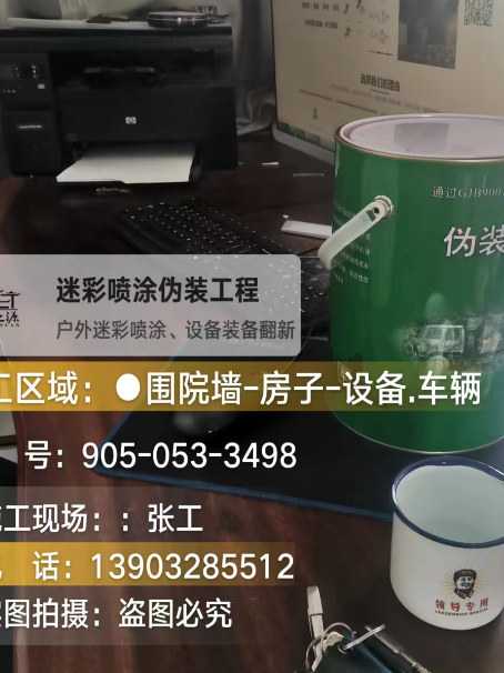 蚌埠环保耐候型迷彩喷涂定制服务